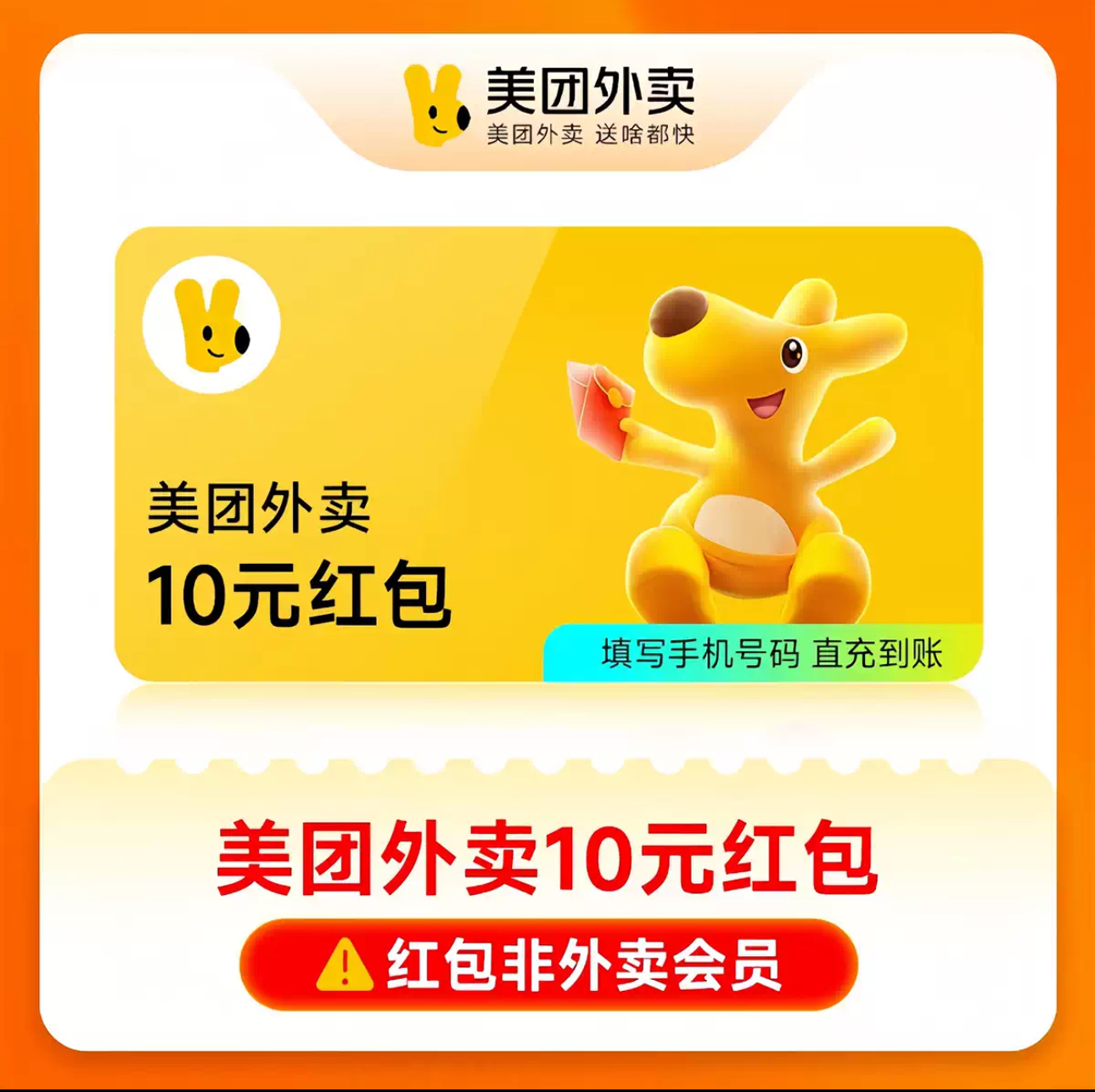 【樱花云】云服务器满赠美团外卖红包活动规则公示